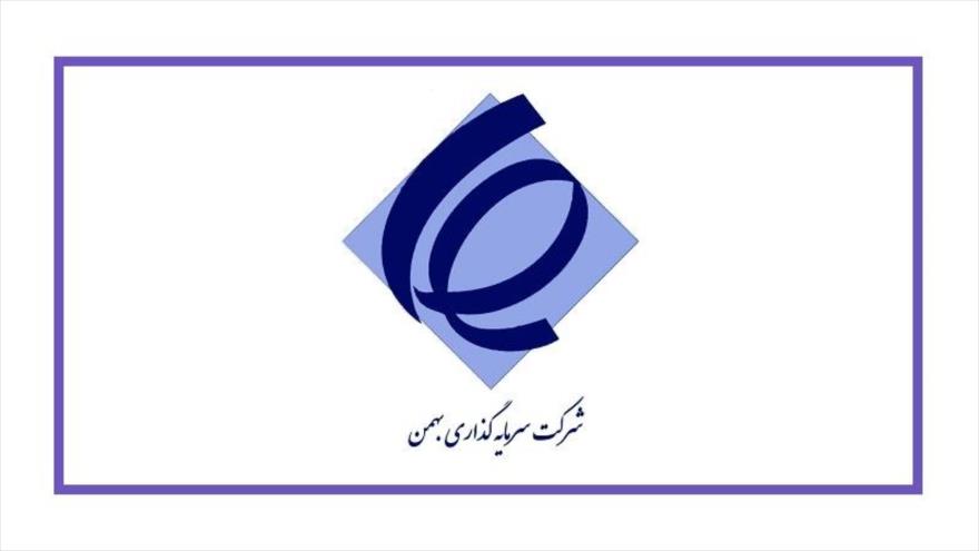 شرکت سرمایه گذاری بهمن