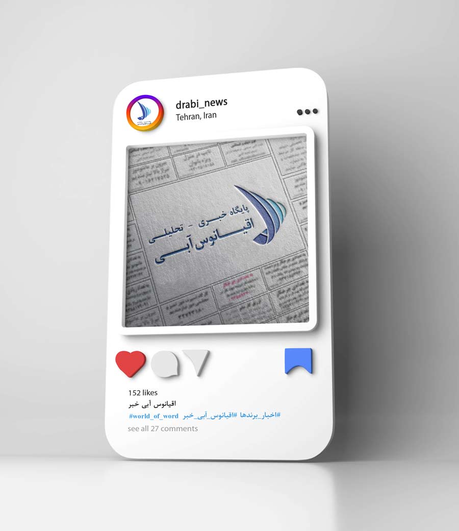 اینستاگرام اقیانوس آبی خبر اخبار برندها