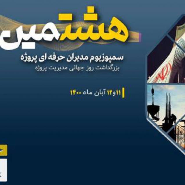 اخبار برندها-اقیانوس آبی خبر-مدیریت پروژه