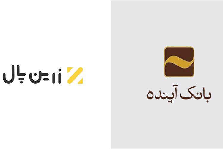 بانک آینده و زرین پال