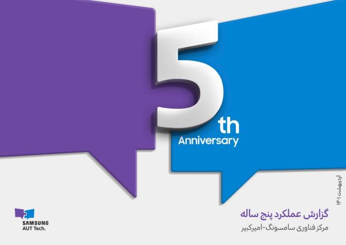 سامسونگ-امیرکبیر